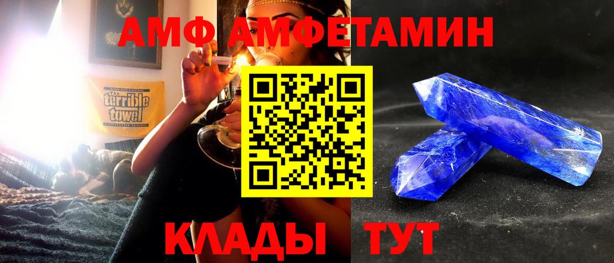 Амфетамин 97% Моздок