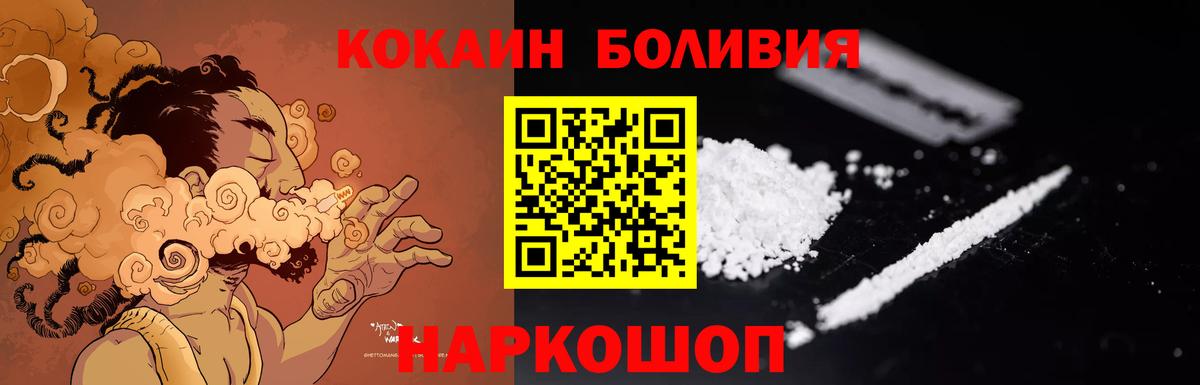 COCAIN 97% Моздок