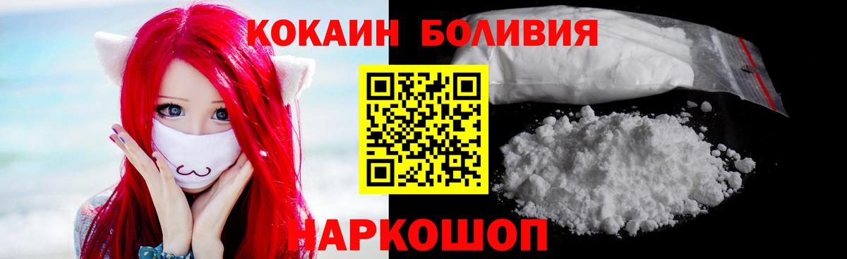 КОКАИН Columbia  Вход с VPN  Моздок  как найти наркотики  COCAIN Fish Scale  Кокаин 