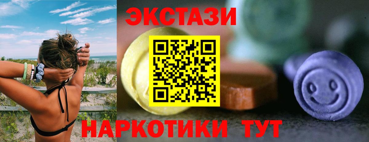 ЭКСТАЗИ mix Моздок