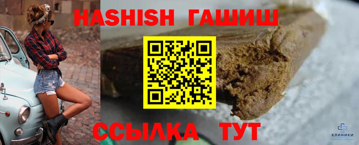 ГАШИШ AMNESIA HAZE  Вход с VPN  ГАШИШ  Моздок 