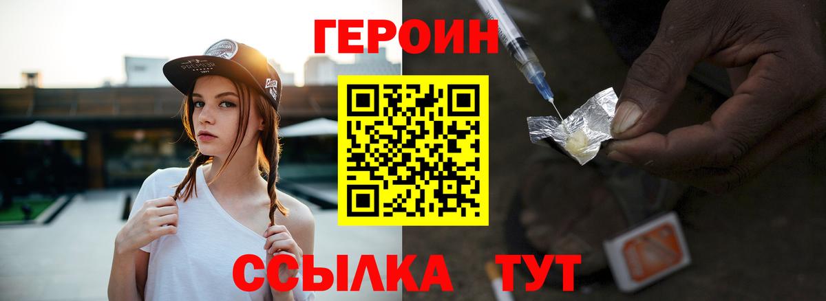 Героин Афган Моздок