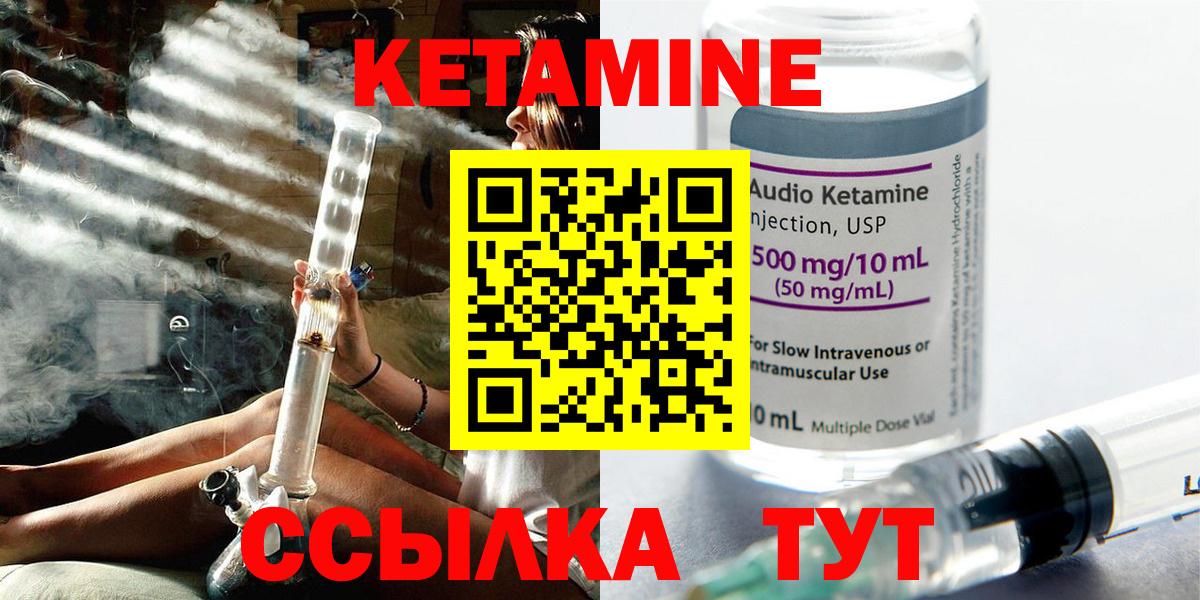 Моздок  КЕТАМИН ketamine  Кетамин ketamine  Вход с VPN 