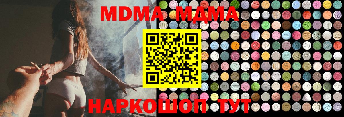 Моздок  МДМА VHQ  MDMA молли  Вход с VPN 