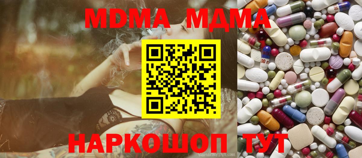 МДМА crystal Моздок