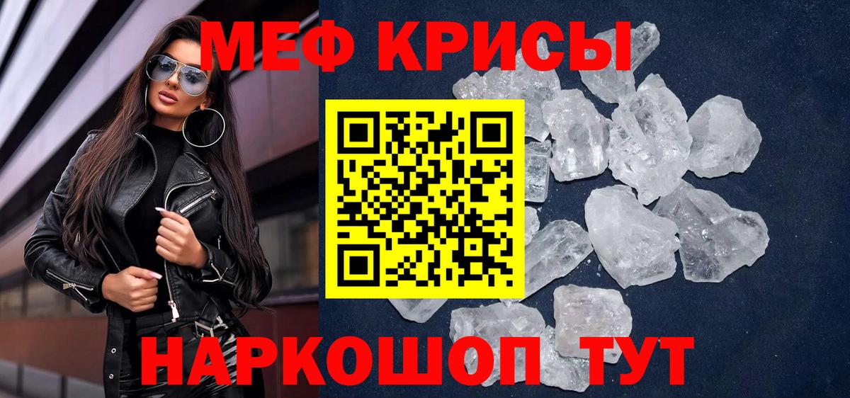МЕФ мука Моздок