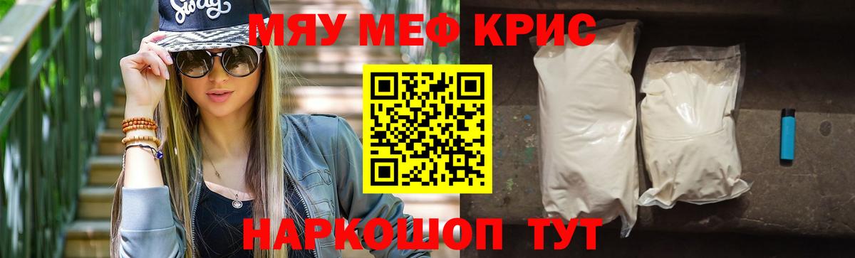 Меф  Вход с VPN  МЕФ  Мефедрон мяу мяу  Моздок  Мефедрон кристаллы 