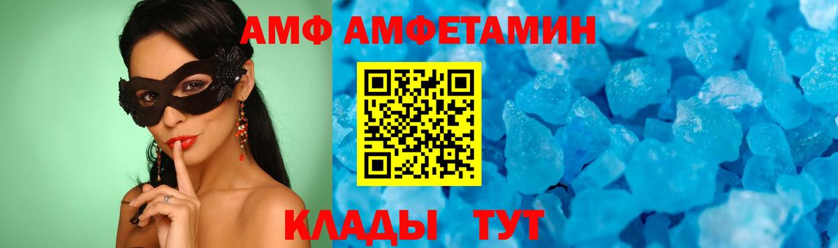 МЕТАМФЕТАМИН Декстрометамфетамин 99.9% Моздок