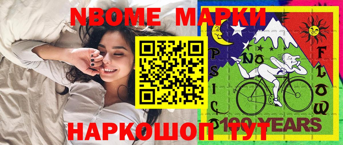 Моздок  Марки N-bome 1500мкг  Вход с VPN 